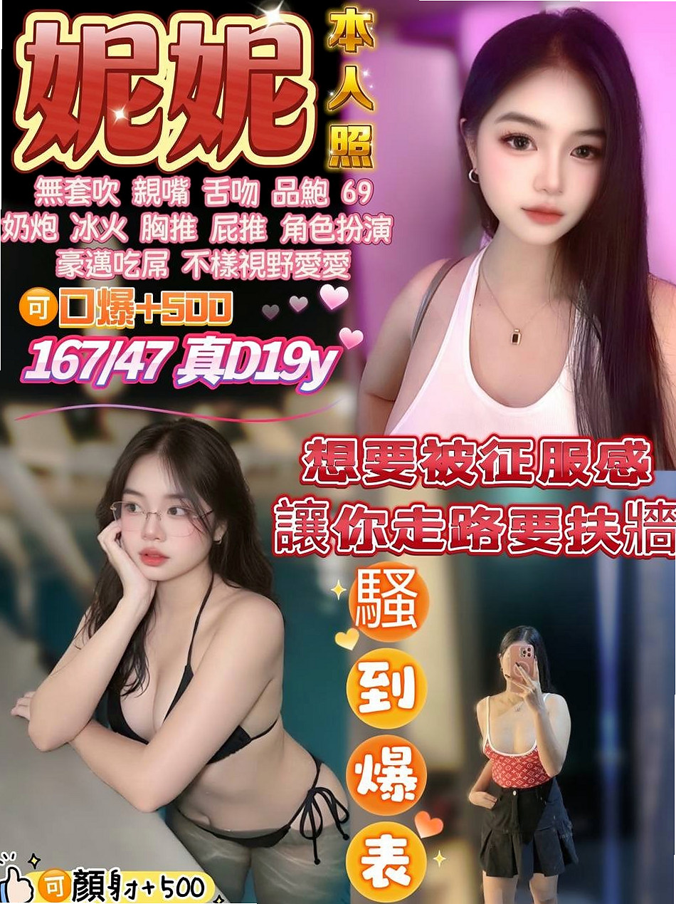 可美——雙溪一夜情——網絡正妹——身高170cm——體重52kg——胸圍E罩杯——年齡21歲——喜歡無套做趕緊密我 無套插..口爆 69 lg 可1h 2s讓你吃到飽 細高跟很性感。